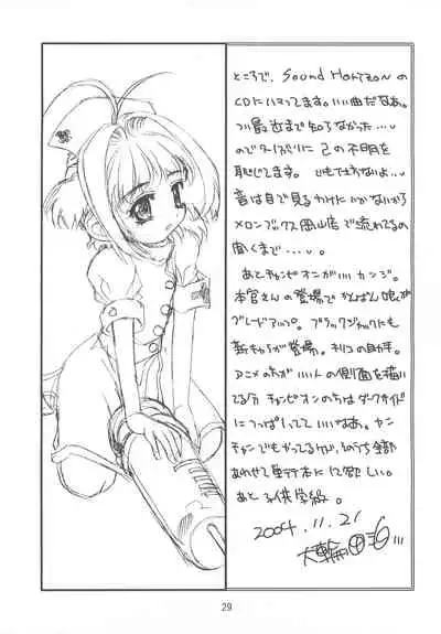 Kagami no Naka no CHERRIES 2nd