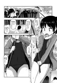 Nani Suru no!? Onii-chan!!