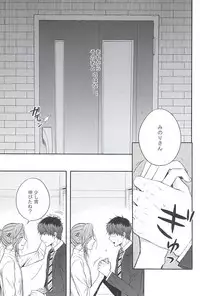 (Dramatic Change 3) [Rosenburg (Egu, Kiriya Tsukasa)] Curtain Call (THE IDOLM@STER SideM)