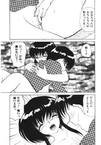 [Anthology] Imouto Koishi Vol.1