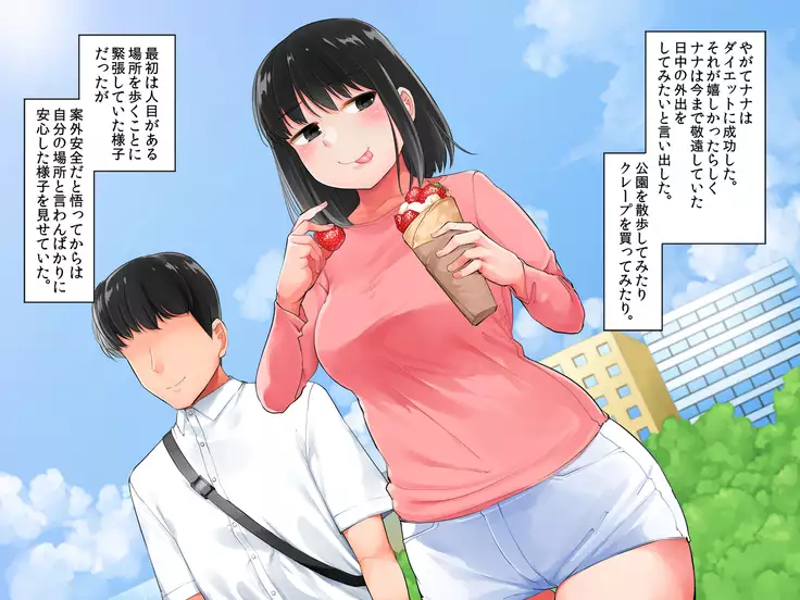 Garigari Musume o Hirottara Muchimuchi Bijo ni Narimashite