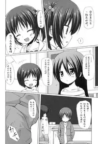 [Yukino Minato] Yogoto Himegoto [Chinese] [嗶咔嗶咔漢化組] [Digital]