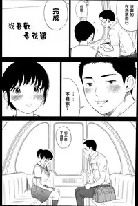 [Shikishiro Konomi] Netoraserare Ch. 1-11 [Chinese] [蒼翼漢化組]