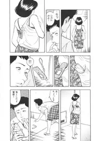 [Mitsumaro] Misojitsuma no hoshigaru kaniku