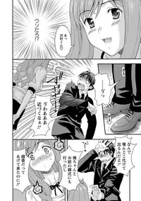 [Maripyon] Love Affair [Digital]