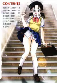 [Mitarashi Kousei] Yuuwaku