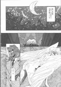 [Sakanawa Taro] Ero-Peg