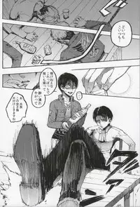 (C86) [Onjire (Tamy)] ONGRE2013 (Shingeki no Kyojin)