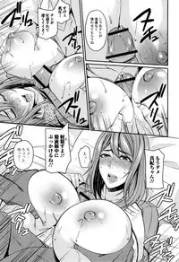 Tsuma Chichi Temptation