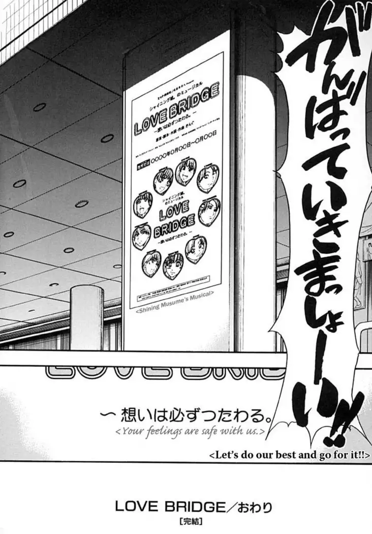 Shining Musume Vol.2 - Chapter 6