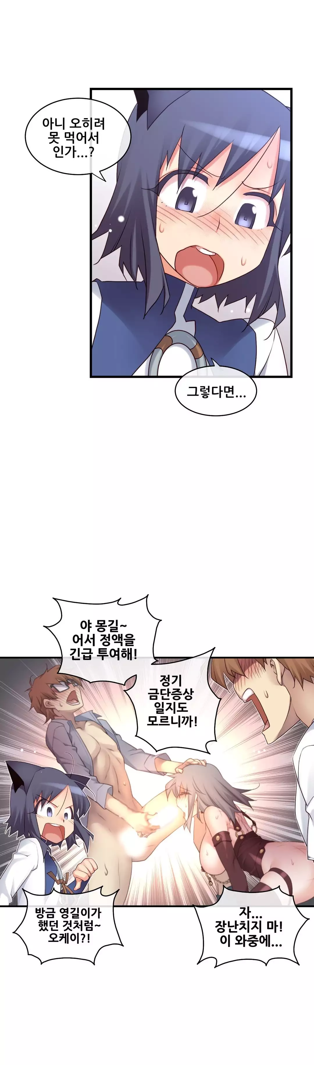 Master in My Dreams Ch.90-118