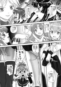 (SC51) [Behind Moon (Q)] Mein Kampf (Kämpfer)