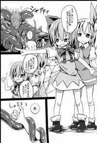 (Kouroumu 11) [Yuuen Floor (Keishiki)] Yuugi･Shoku (Touhou Project)