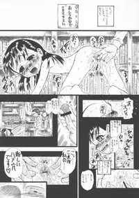 (C64) [Senbon Knock Zadankai (Erosong)] LOVE IS OVER ~ taisetsu na kun dakara ~