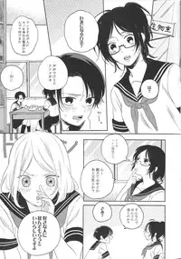 [HT! (Nori)] Koisuru Chiisana (Shingeki no Kyojin)