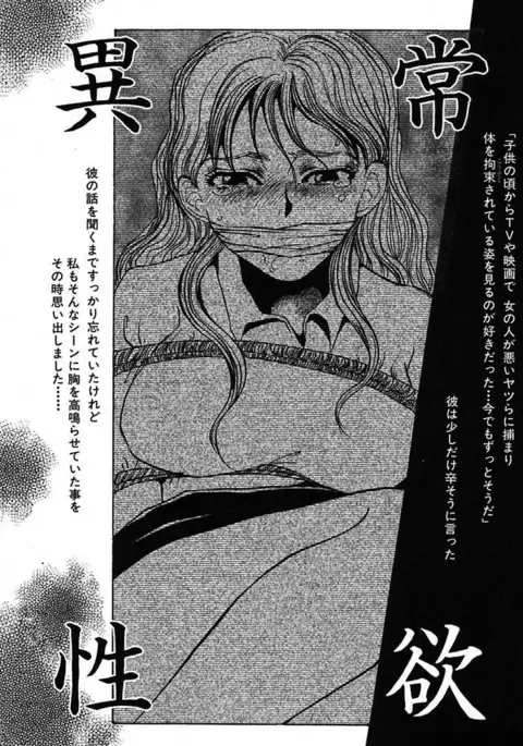 Ijou Seiyoku Mesuinu Toshite