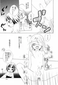 [Anthology] Shounen Roman 2