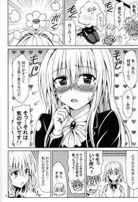 (COMIC1☆6) [Brain Dead (Eiji)] Onegai Tearju Sensei (To Love-Ru Darkness)