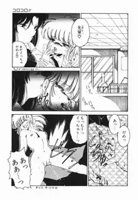 [Midorisawa Miyuki] Moeru Onna Sacchan