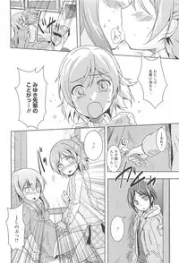 [Urutsu] GH Girls Love H