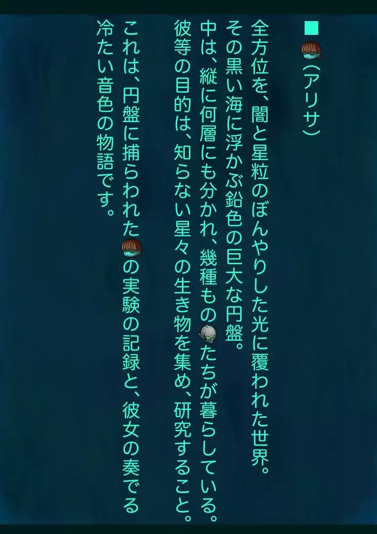 Arisa no Jikken Kiroku 13 -Botai Hinpyou-kai-