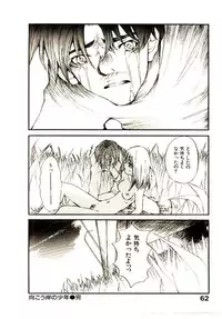 [Saku Yukizou] Chimata no Omata