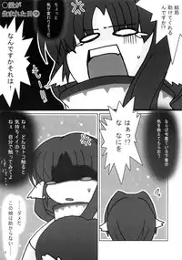 (SC16) [Precious... (Haoto Luna)] DESIER (Utawarerumono)