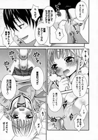 Karyou Gakuen Shotoubu Vol.7