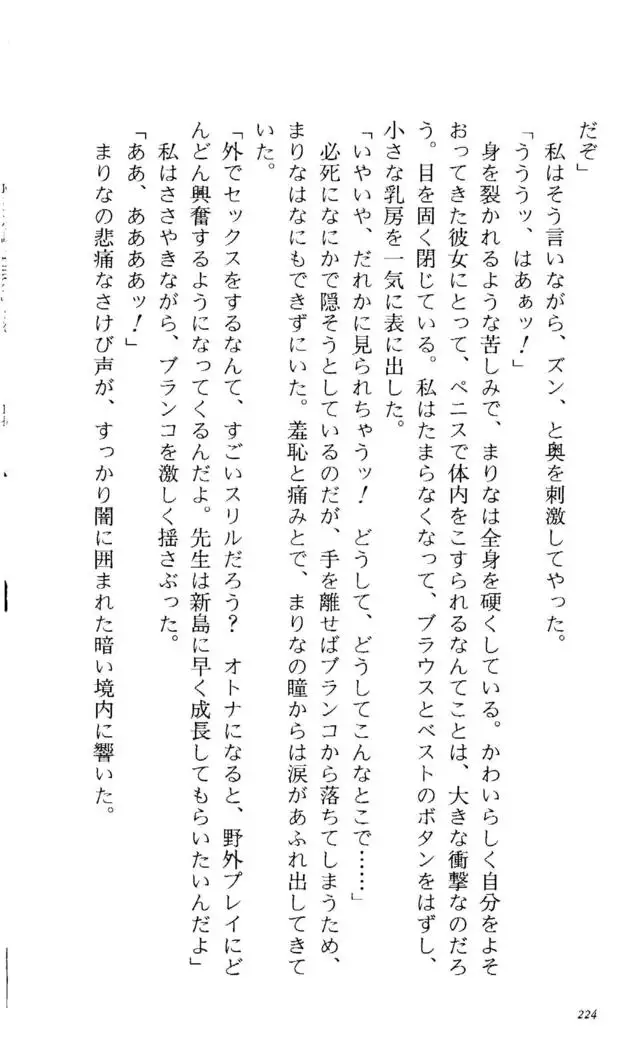 Fifteen-フィフティーン- 3rd class