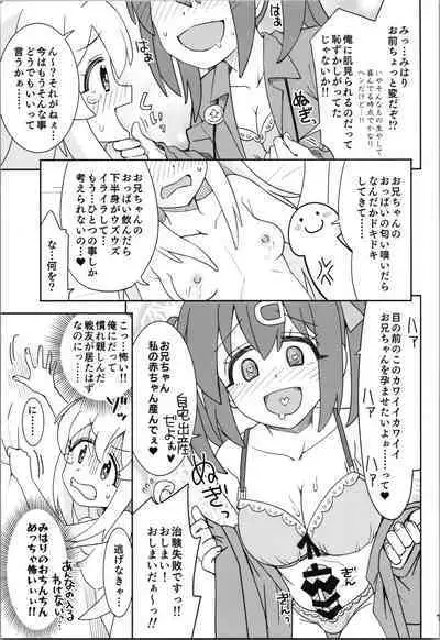 Onii-chan to Nakayoshi!