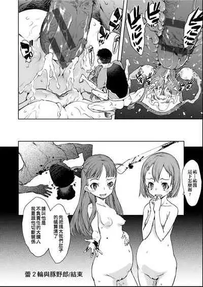 [Suzuki Kyoutarou] Jinrou Kyoushitsu [Chinese] [Digital]