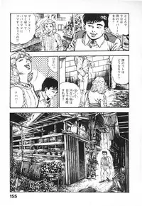 [Maeda Toshio] Urotsuki Douji Vol.4