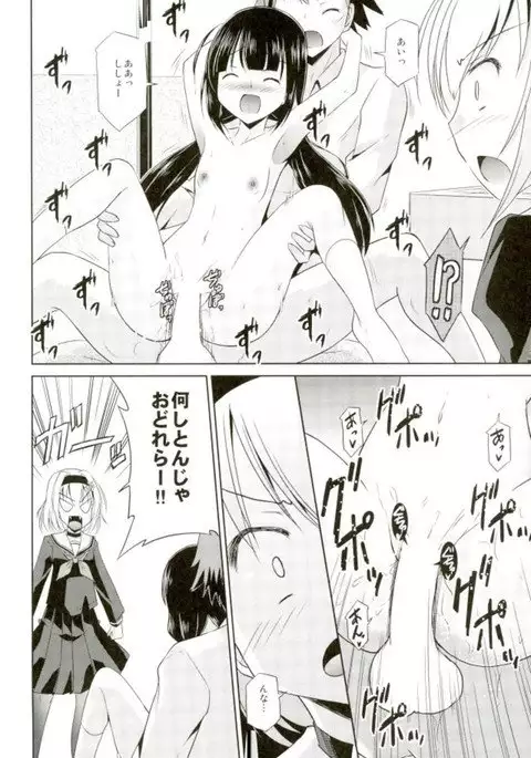 Ginko no Koi wa Tsumero-kyuu