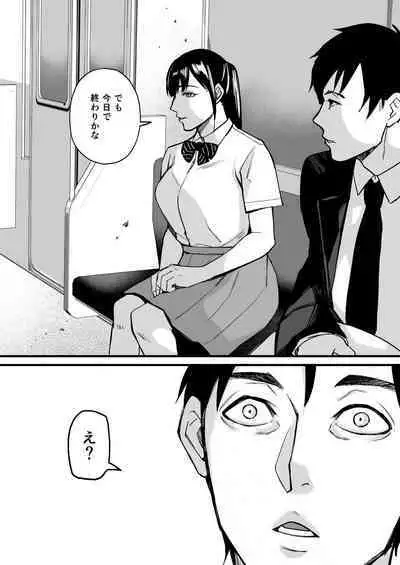 Miho-chan, Kimi ga Suki datta.