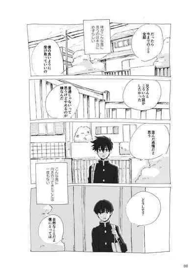 Kodoku ni tsuite shitteiru koto wo Hanasunara