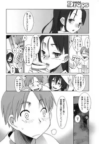 Colorful Drops 2006-01 Vol. 2