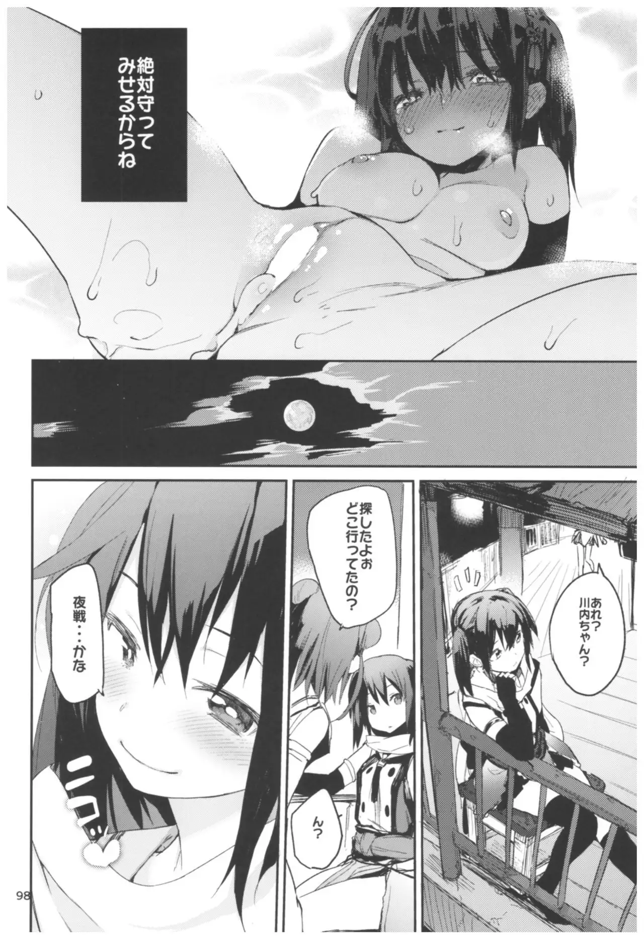 Hyoco Road Soushuuhen 2