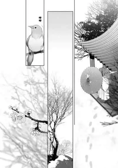 Hu Yan Zhuan act.1-3