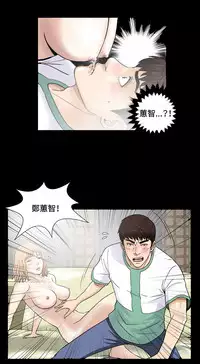 Dangerous game 危险性游戏 Ch.1-10 [chinese]