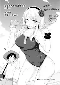 (C88) [Pochi-Goya. (Pochi.)] Otona no Dagashi 2 (Dagashi Kashi) [Chinese] [光年漢化組]