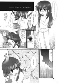 (C70) [Yakouyousei (Mizuki Yuu)] Higurashi no Koe, Ima wa Tae (Higurashi no Naku Koro ni)