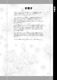 [YASRIN-DO (Yasu Rintarou)] Papa no Iu koto Nante Kikimasen! 3 (Papa no Iu koto wo Kikinasai!) [English] [ydwtt] [Digital]