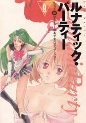 [Anthology] Lunatic Party 9 (Sailor Moon)