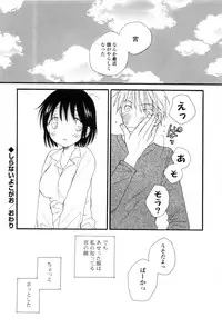 [Inomoto Rikako] A.My.Sweets