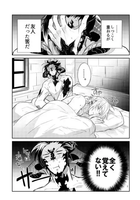 二度目は本当のあさ