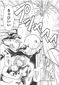 [ITOYOKO] SLAVE GIRLS