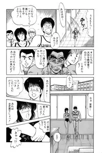 [Amamiya Jun] Koi wa Miracle! v02