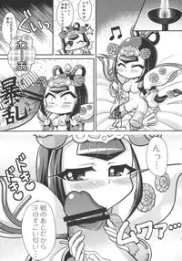 (C84) [Namaniku Tappuri] Wow! (SD Gundam Sangokuden Brave Battle Warriors)