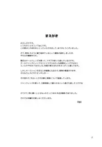 (C89) [Sorabatake (D@i)] Touhou Youchuutan (Touhou Project)