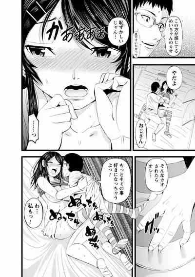 comic Trigger vol.02 [Digital]